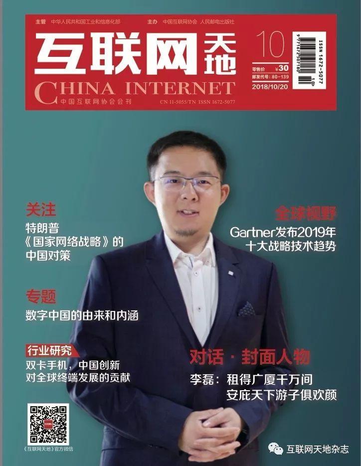 李磊：租得广厦千万间，安庇天下游子俱欢颜