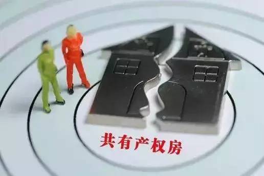 昌平803套共有产权房开始申购！19000元/平~