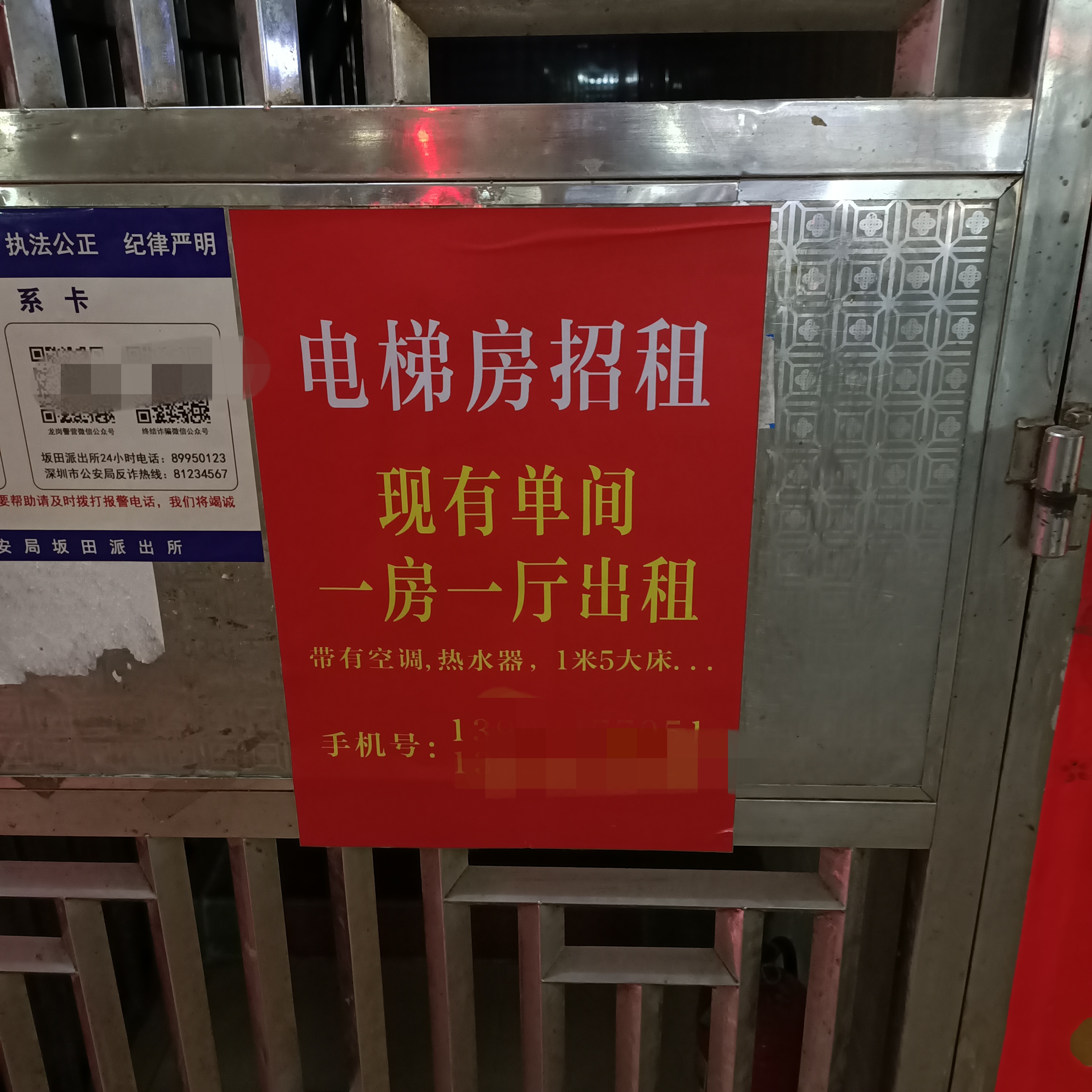 写给二手房东的一封信：别再涨房租了，如果你还有良心