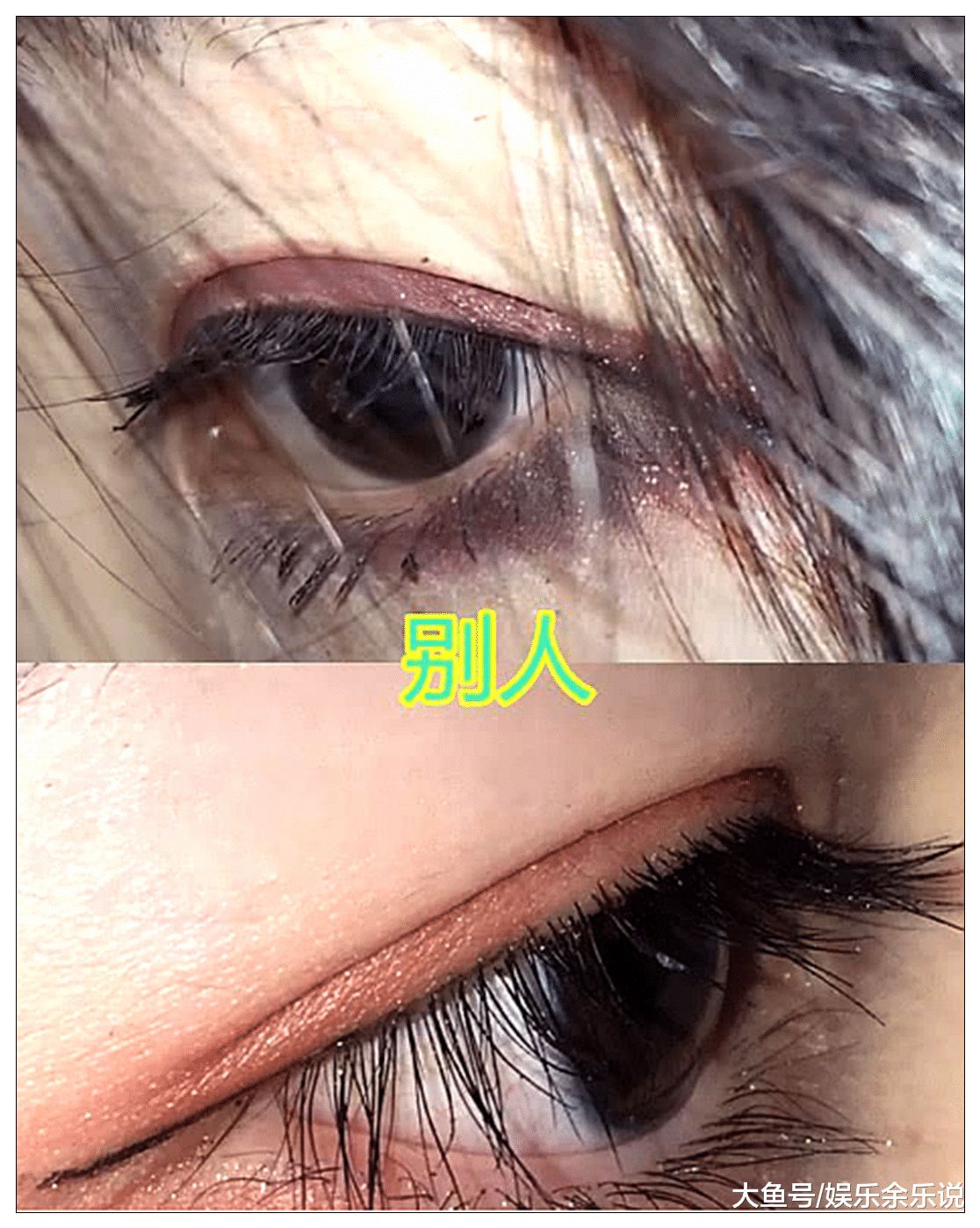 同样是拍眼睛，别人VS你拍，别人是眼若星河，你是能吓到星河