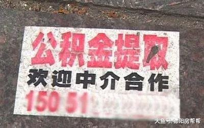 德阳公积金新规买二手房难度加码，对炒房的说NO！