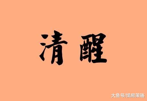 保持清醒,这不是牛市