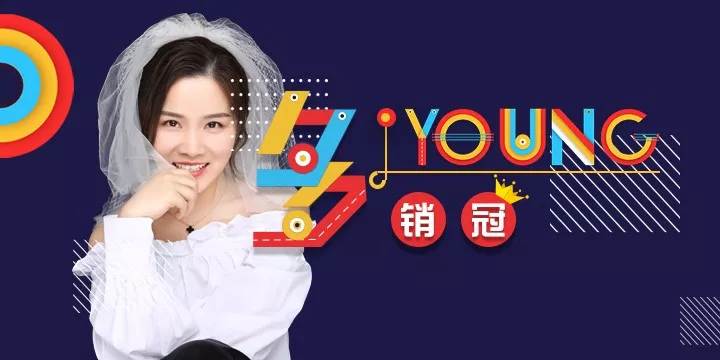 多young销冠 | 3个月从“小白”变销冠，“锦鲤女孩”一年拿下两次销冠
