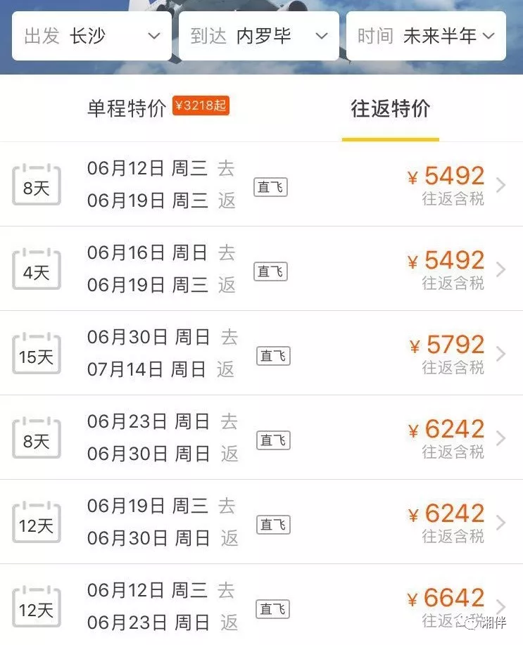 湖南首条！长沙可以直飞内罗毕了！