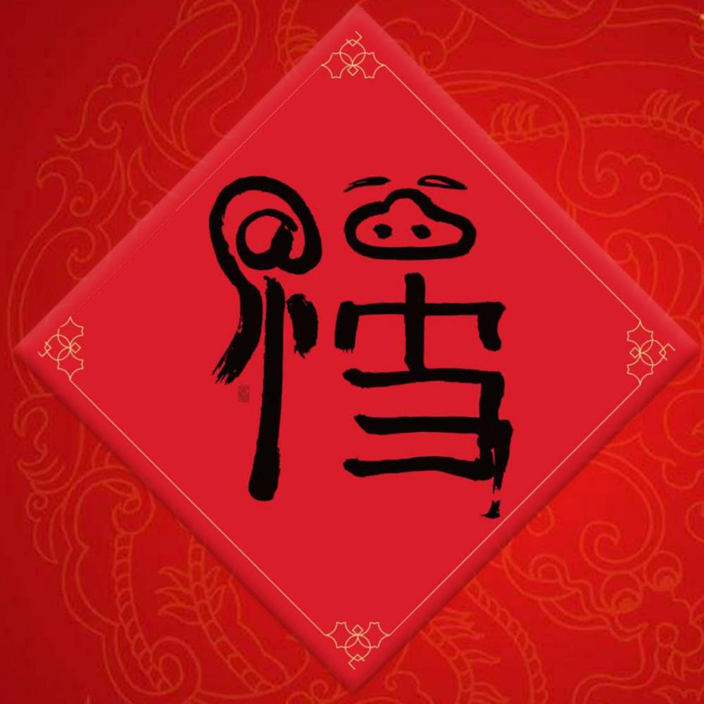 支付宝五福再发福利，10张特殊福字终于公开，赶快告诉家人！