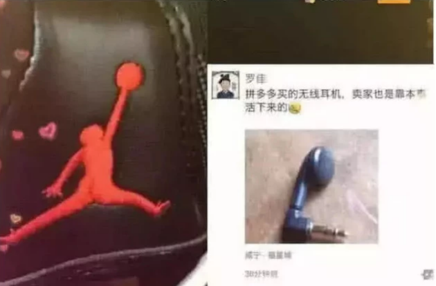 比差评还可怕的“拼多多”买家秀，卖家：我全额退款，求你删掉！