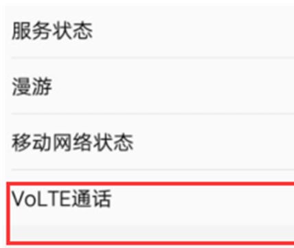 手机信号栏出现“HD”标识？或许是开通了这个功能，网友：不早说