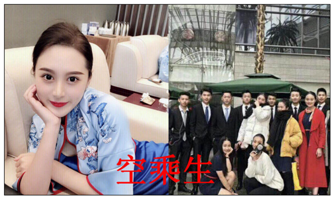 空乘生：我们校服漂亮，文科生：我们校服文艺，航校生：都退下