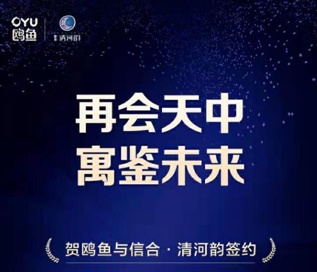 金秋十月，鸥鱼华东&华中再添新项目，开启全国市场新布局！