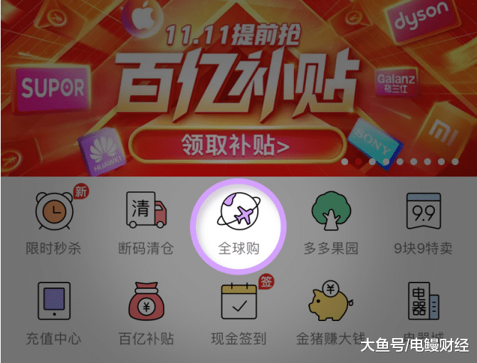 拼多多宣布开启“黑五”海淘盛宴 百亿补贴打造全球最低价