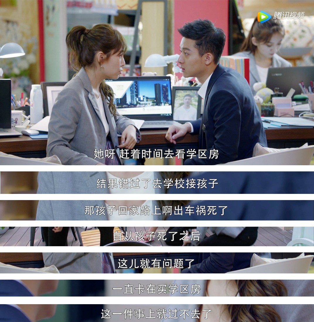 要不要买学区房？《我的真朋友》告诉你答案！