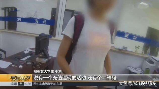 江苏女大学生被骗近万元，骗子遭民警隔空喊话，吓得立马把钱退回来