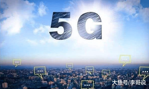 5G商用牌照发放完毕，抉择的时候到了，三大运营商你选谁？