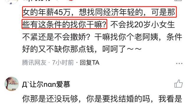 90后女白领年薪45万，多次相亲失败，曝出单身原因，让人没想到