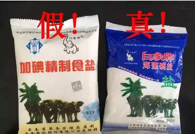 肾衰竭:吃这种盐会“肾衰竭”!务必告诉家里人买盐要注意