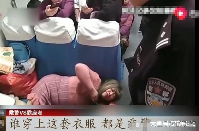 女子火车霸三座睡觉，乘警前来劝座，反被骂乘警算什么东西？