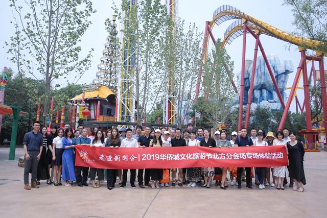 走进新国企 创想新跨越 华侨城为“京津冀”增添文旅发展新注脚