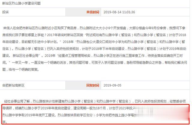 新站区烈山路中学规划新鲜出炉！周边这些楼盘将受益