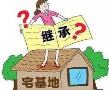 农村宅基地如何继承？答案和你平时想的完全不一样！