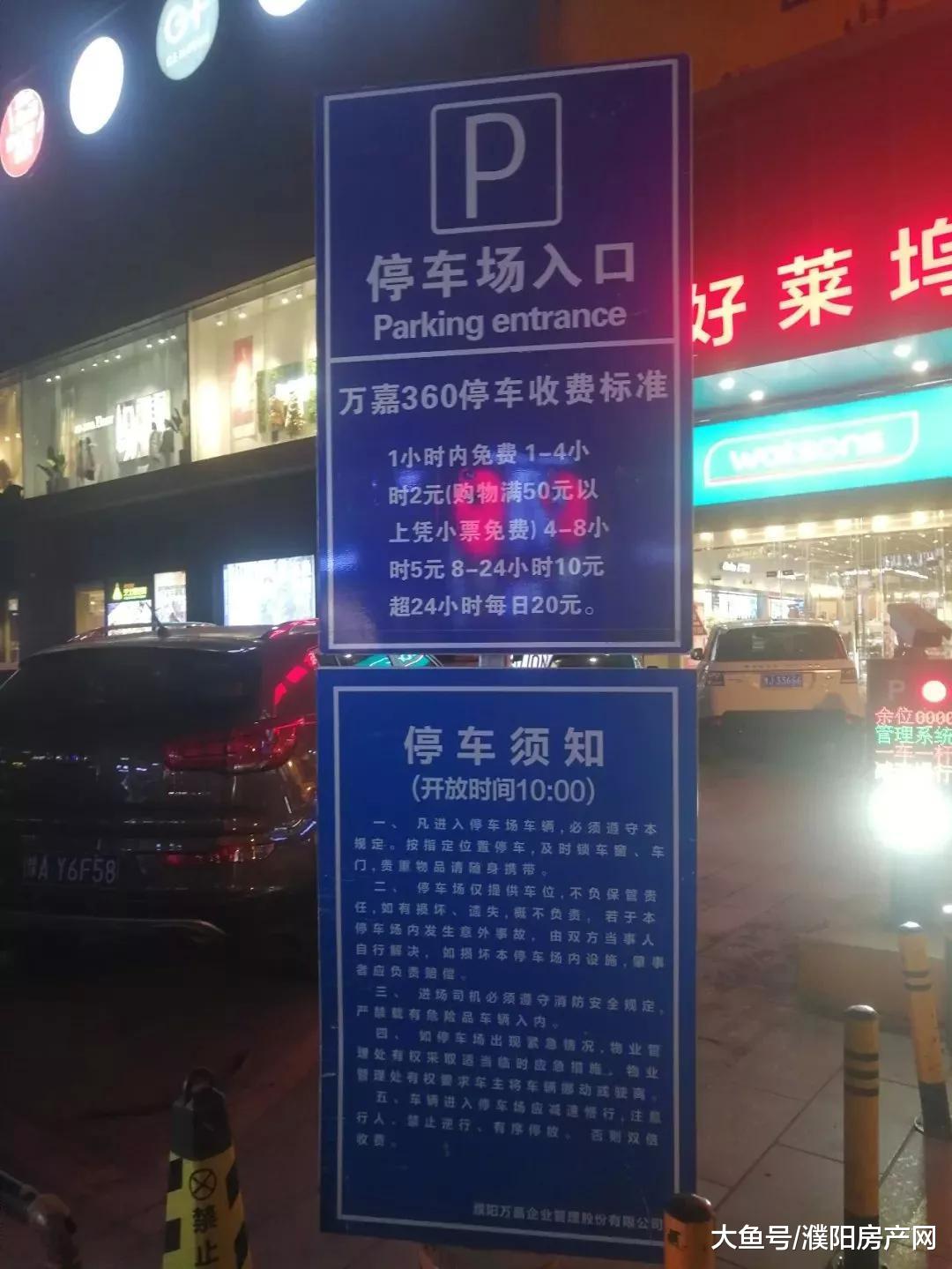 濮阳各商圈、小区及医院停车费用来了！你知道多少吗？