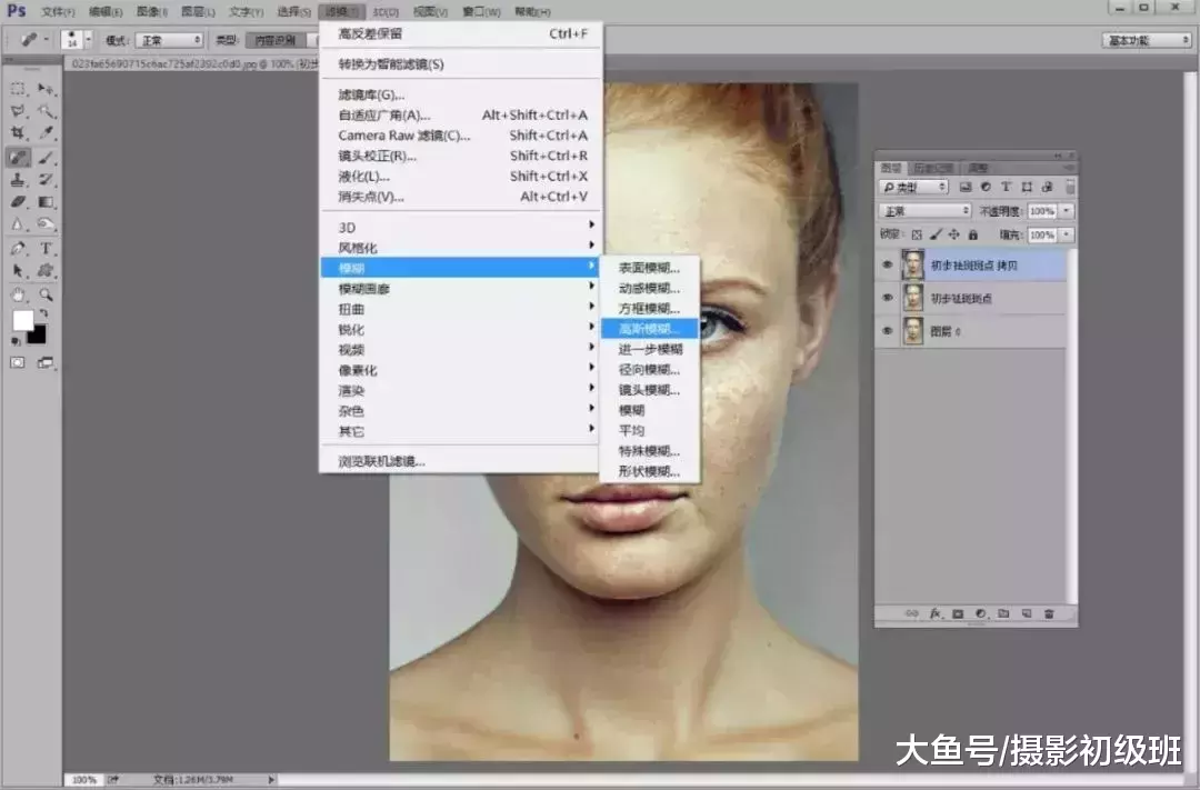 人像后期处理教程, 祛斑+磨皮+处理, 丑小鸭变白天鹅