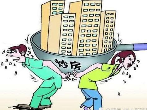如果這項政策實施，房產將成為沉重的債務，最倒霉的卻不是炒房客