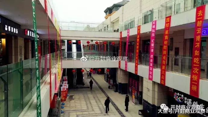 驚訝！開封2019年首個項目，出租率不足30%逆風開業！