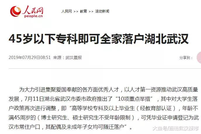 落户政策再放宽！下半年楼市走向已确定