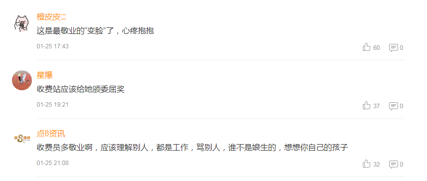 收費員被司機罵哭，抹淚仍微笑服務，網友：最敬業的“變臉”