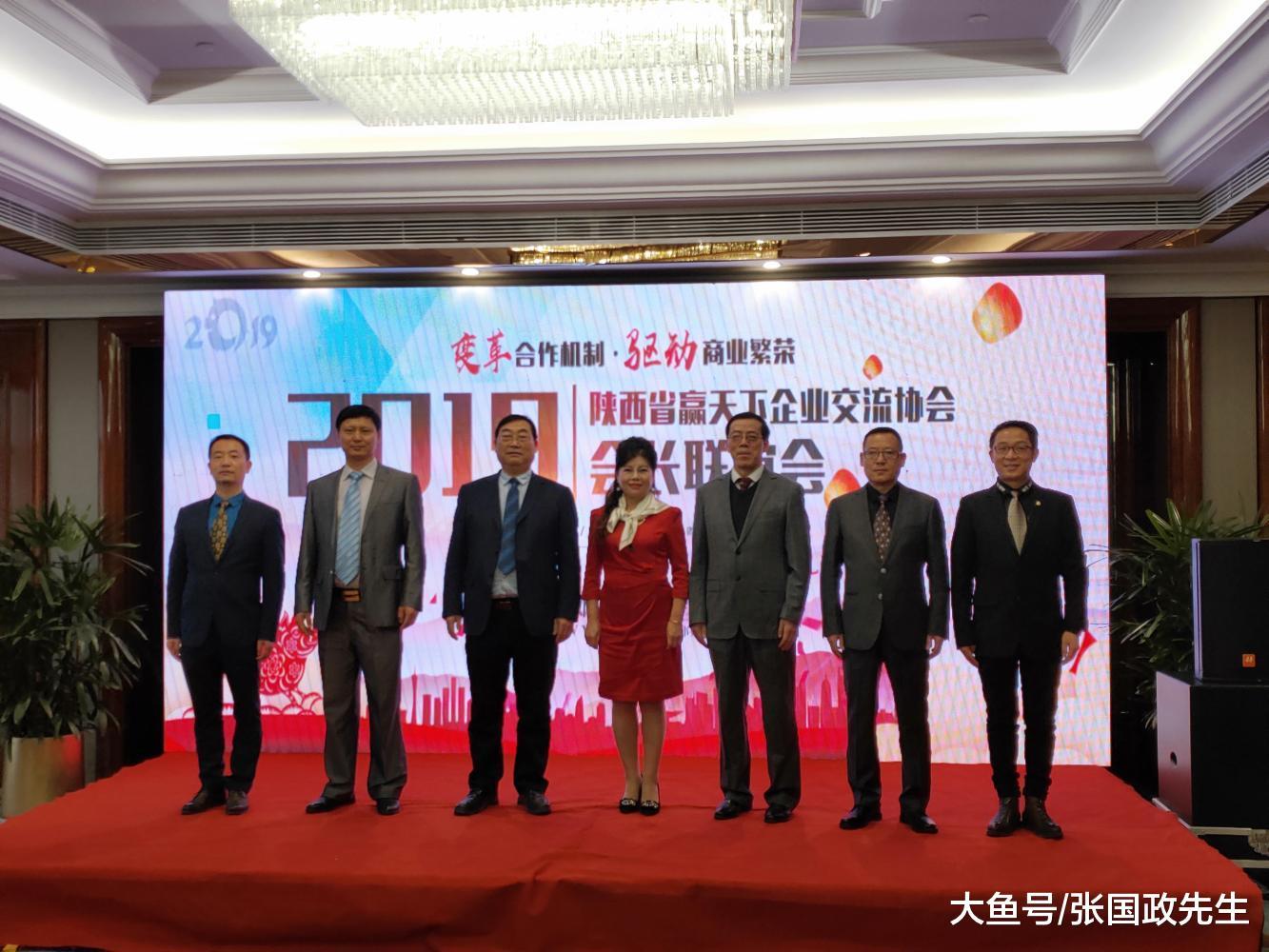 李秋香连任陕西省赢天下企业交流协会会长, 李继和李瑞斌为她站台