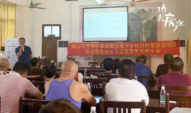 独家！三家房企对擂，保利中选里水下沙村旧改前期机构