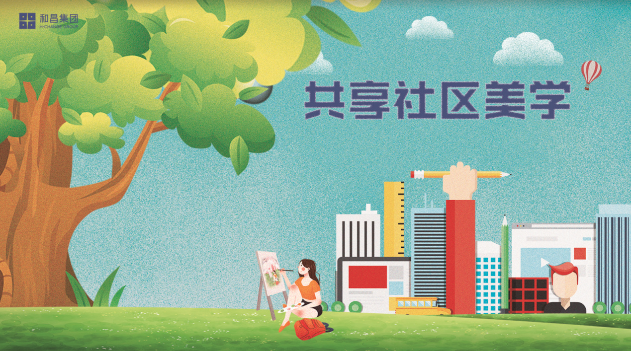 家“和”万事“昌”，看洛北房团节上这家宽景美宅的“诚心”