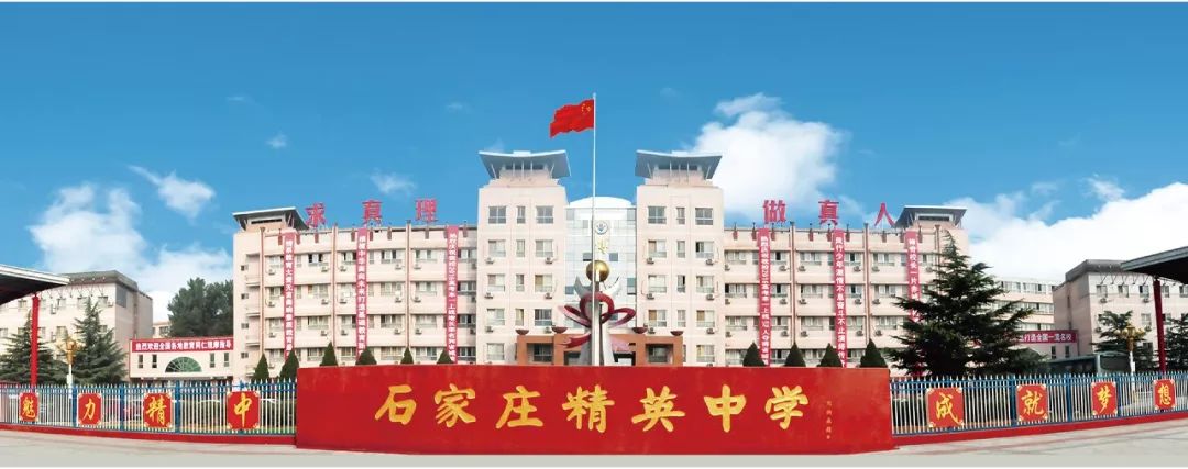 雅居乐集团引进中国高中50强 石家庄精英中学落户海南清水湾