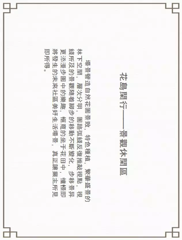 筑南观山揽湖，豪奢人居雅墅 | 贵阳龙湖 · 湖山原著