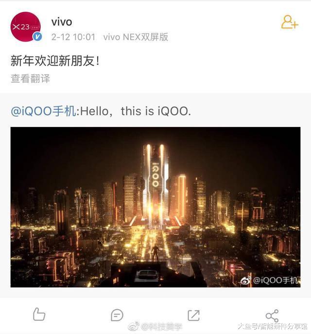 iQOO曝光高端旗舰配置！将成为骁龙855全球首发品牌？