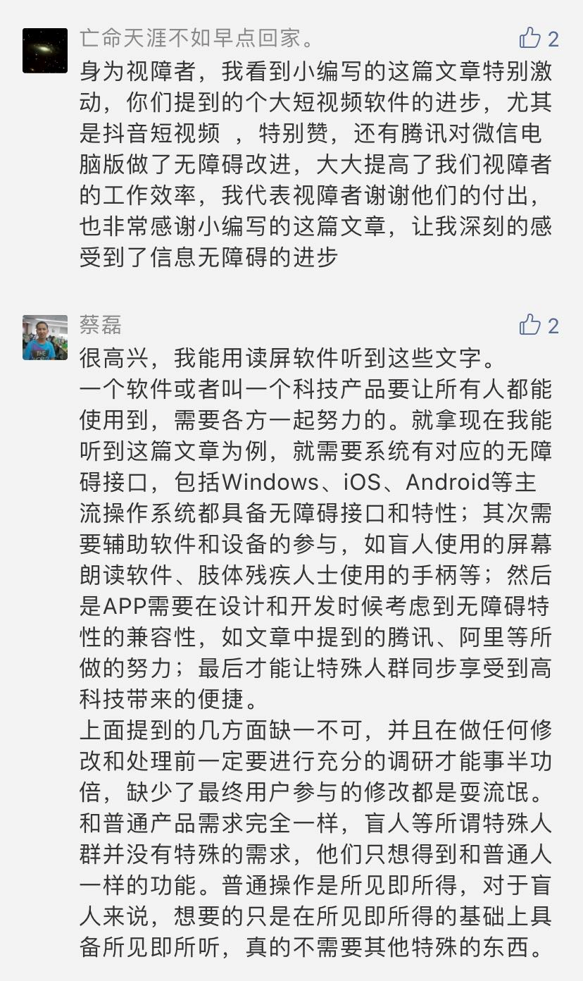 听说iPhone最适合盲人用？我闭上眼睛感受了一下……