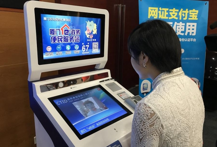 每次办理政务都要带一堆材料？刷脸解决市民身份核验问题
