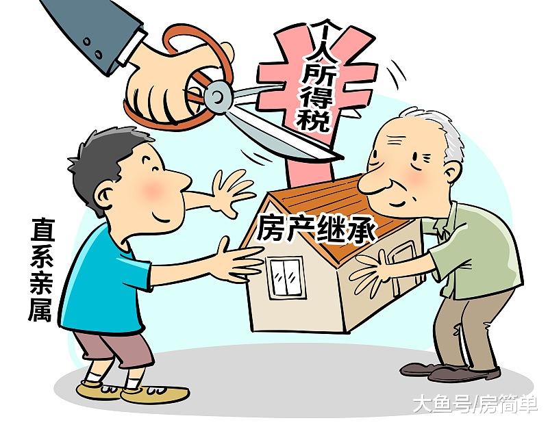 老人的房产给子女，生前赠与还是身后继承？内行人：尽量都别选