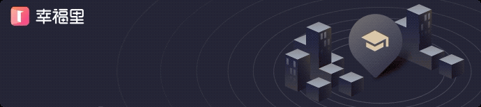 据说，在深圳遇到这种房子，再贵也要买下？| 幸福里有好房