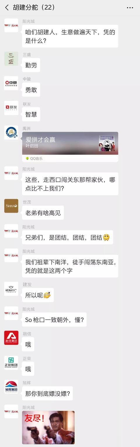 百强房企群内龙门阵——第3期来啦！道不尽的房企秘闻