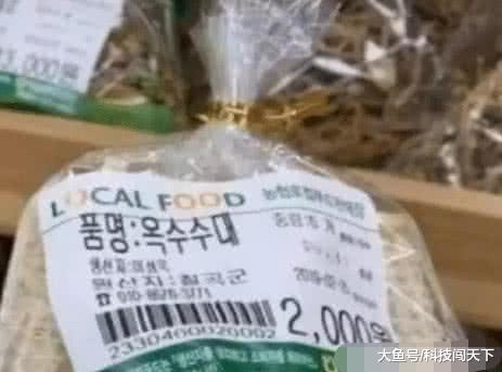 中国人拿他当垃圾随意丢弃，到韩国却成抢手美食，两元一根抢着买！