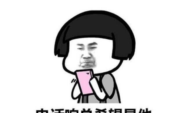 笑话：老板发来信息我没看懂，结果第2天把我报销的事给压了下来