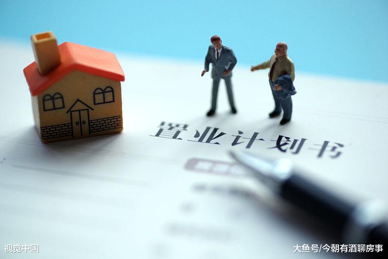 给刚需买房的四点建议，值得一看