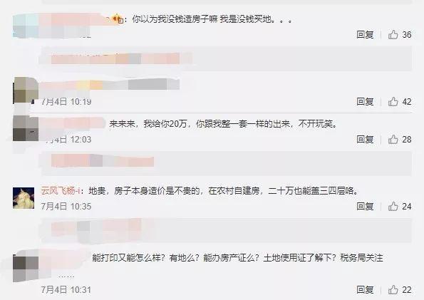 房價這么高，3D打印房子造價低，房價能降嗎？扎心評論地價也很高