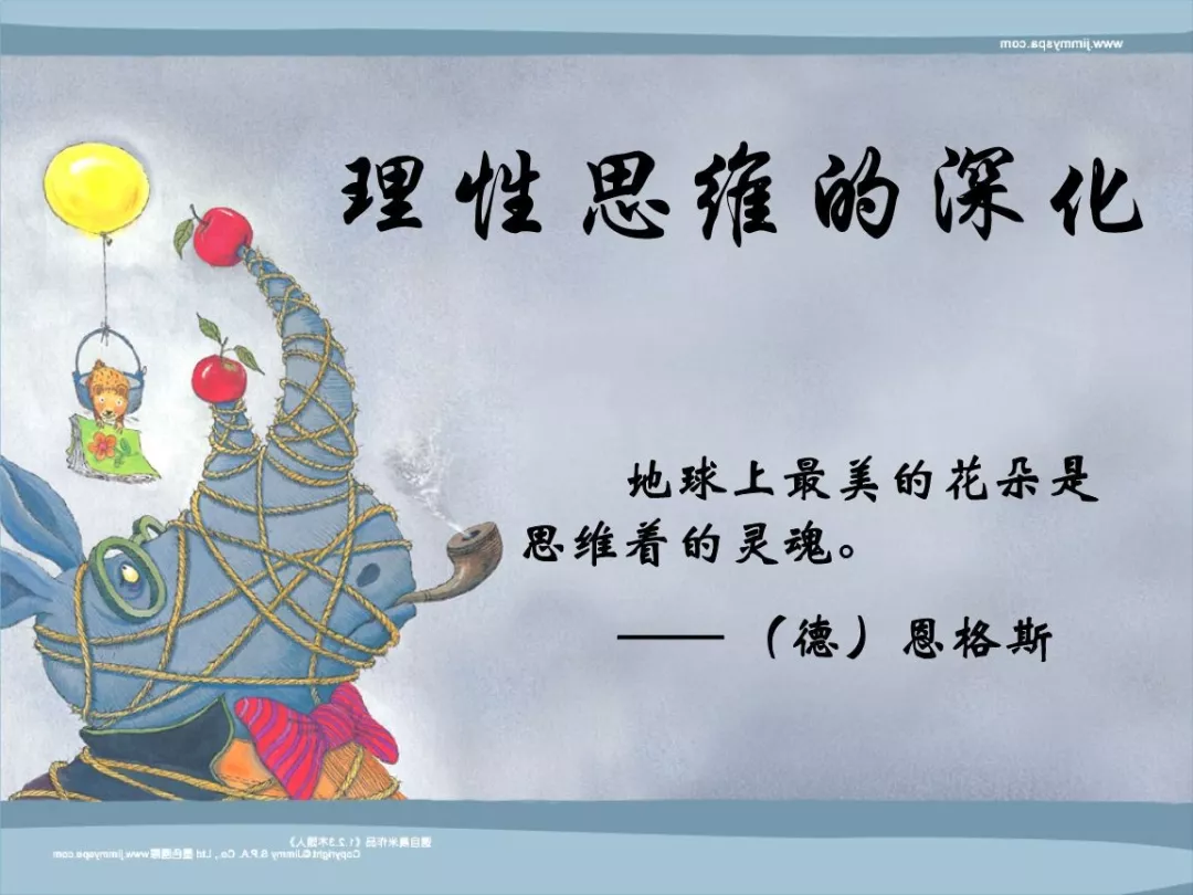 设计师所需要的思考模式