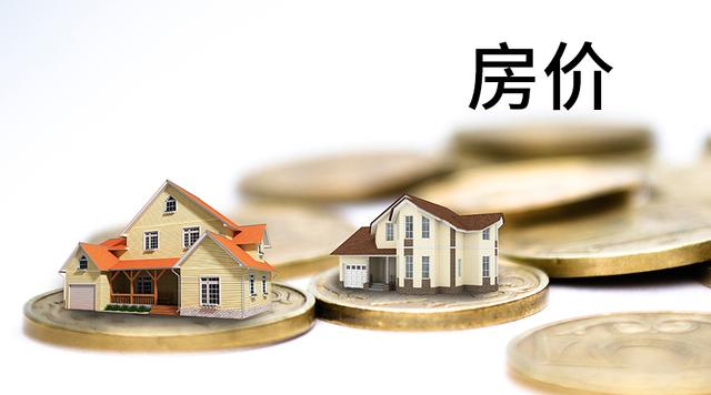 初次买房，买房误区有哪些？过来人说出两点