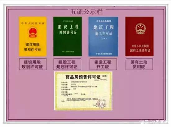 「重罚」外墙保温材料不合格！未取得预售许可卖房！潍坊这两家知名楼盘被查处