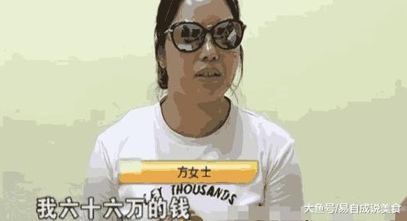 女子首付66万买房，结果房东拿首付度过“经济危及”后不卖了