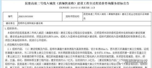 定了！滇缅大道要建高架路，西三环直连学府路