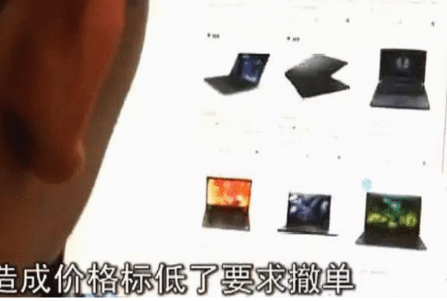 男子用30元网购10台电脑，并且还顺丰包邮，法院称交易成立！